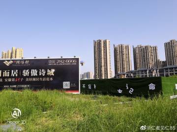 发布#随手拍马上办# 江东控股大楼西侧,湖语轩工地建筑围挡,公益广告