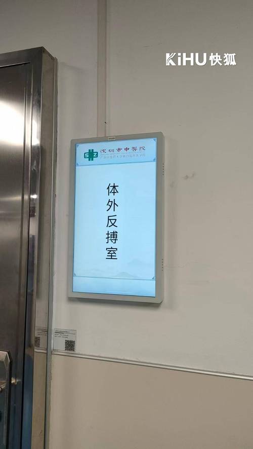 kihu快狐|门牌广告显示屏超薄款汽车站门牌信息发布一体机
